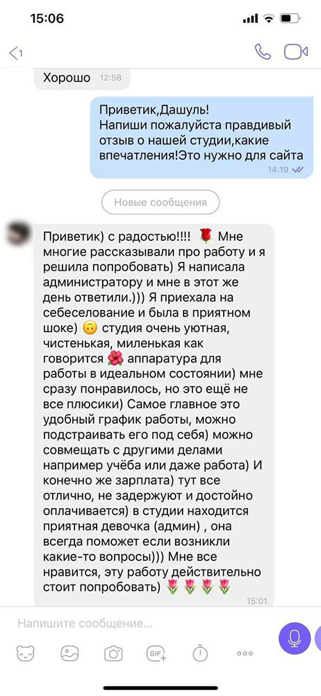 Отзывы о работе вебкам-моделью в Кривом Роге. Саша