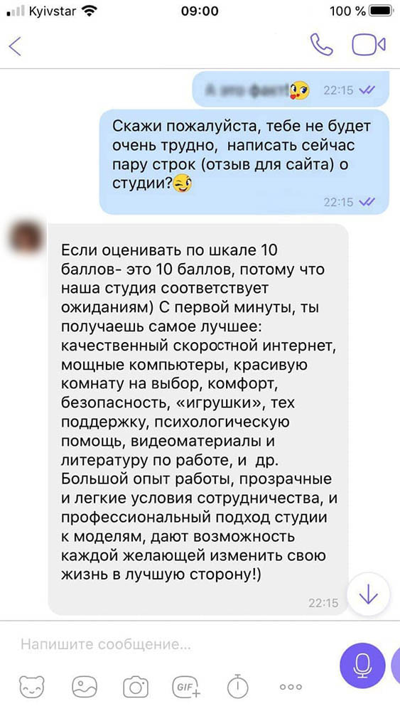 Отзывы о работе вебкам-моделью в Кривом Роге. Candy