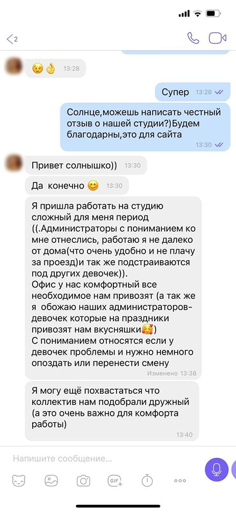 Отзывы о работе вебкам-моделью в Кривом Роге. Аня