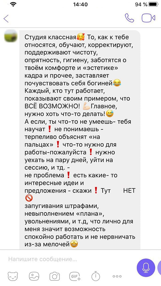 Отзывы о работе вебкам-моделью в Кривом Роге. Алекса