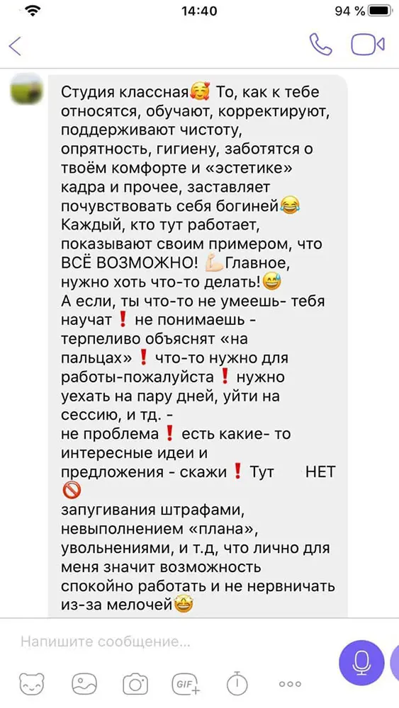 Отзывы о работе вебкам-моделью в Кривом Роге. Алекса